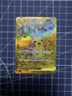 ピカチュウex UR SV8 超電ブレイカー 136/106