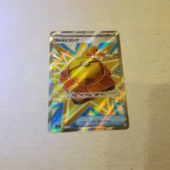 2025年最新】ファイトゴングsrの人気アイテム - メルカリ