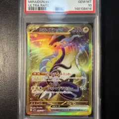 美品希少 PSA10キリ番00 7777 ミライドン ex psa10 sar - メルカリ