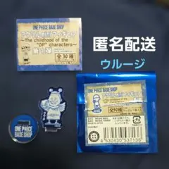 ワンピース ベースショップ アクリルminiフィギュア ウルージのサムネイル