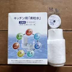 2026年最新】素粒水 カートリッジの人気アイテム - メルカリ