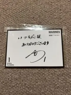 藤原恭大 記念グッズ