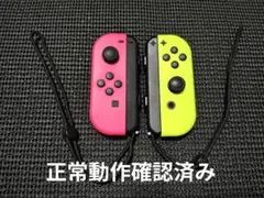 NintendoSwitch　ジョイコン　ネオンピンク　ネオンイエロー