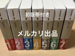 小説　西尾維新　伝説シリーズ　講談社　1〜7巻　セット　7冊　帯付き　初版 小説 西尾維新 伝説シリーズ 講談社 1〜7巻 セット 7冊 帯付き 初版