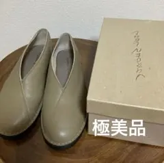 2026年最新】ヨーガンレール 靴の人気アイテム - メルカリ