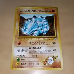 タケシのサイホーンLV.29 ○ ジム拡張第1弾 リーダーズスタジアム 旧裏