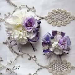 コサージュno.885(再販) 親子コサージュ