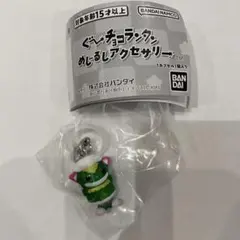 ぐ〜チョコランタン ズズ めじるしアクセサリー