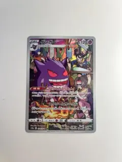 2026年最新】ゲンガー chr psa10の人気アイテム - メルカリ