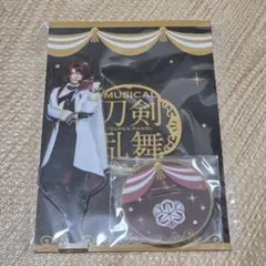 ミュージカル刀剣乱舞 シブツタ 後家兼光 アクリルスタンド