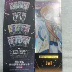 すとぷり ジェル