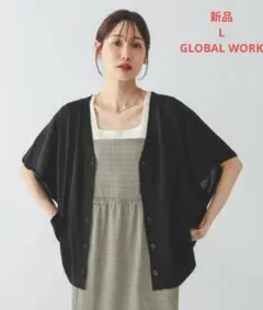 新品 GLOBAL WORKリネン混ニットVネックカーディガン半袖 ブラック Lのサムネイル