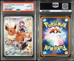 2026年最新】イーブイ psa10 chrの人気アイテム - メルカリ
