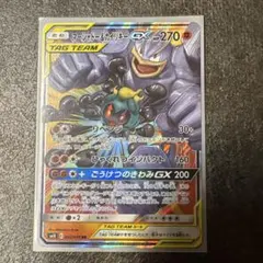マーシャドー&カイリキーGX RR サン&ムーン ハイクラスパック タッグオー…のサムネイル