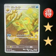 2026年最新】オムナイトarの人気アイテム - メルカリ