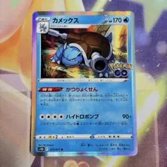 ポケモンカード カメックス SM12a 031/173 - メルカリ