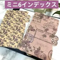 ミニ6 システム手帳 ディバイダー ハートレース インデックス リフター