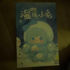 Yooki ヨーキV3温暖小兎 ぬいぐるみウサギ