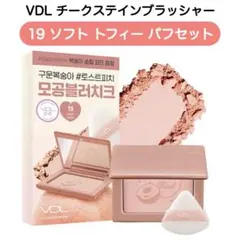 VDL チークステイン ブラッシャー チーク 19 ソフトトフィー パフセットのサムネイル