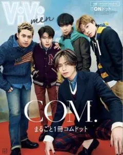 ViVi men & mini 2022年3月号 コムドット特集セット - メルカリ