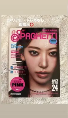 LESSERAFIM SPAGHETTI サクラ コンパクトver.