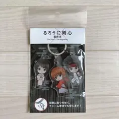 るろうに剣心　キーホルダー　左之助　剣心　薫