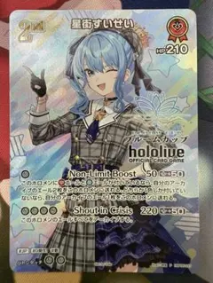 ホロライブ検定 学生証 星街すいせい - メルカリ