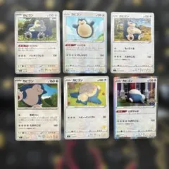 カビゴンねがえり C XY10 めざめる超王 057/078 - メルカリ