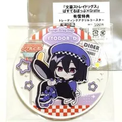 2026年最新】ドストエフスキー アクリルスタンドの人気アイテム - メルカリ