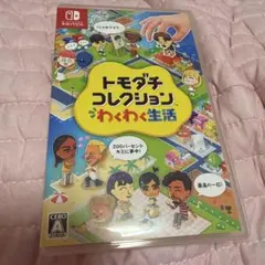 トモダチコレクション 新生活 Nintendo Switch ソフト