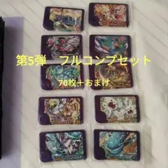 ポケモンフレンダ　5弾　フルコンプセット＋おまけ