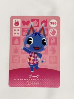 どうぶつの森 amiiboカード 386 ブーケ アミーボ
