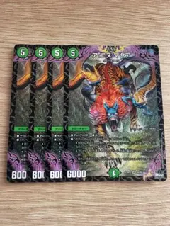 アエヌマクア　B 4枚 Amazon.co.jp: アエヌマクア 4枚 : おもちゃ