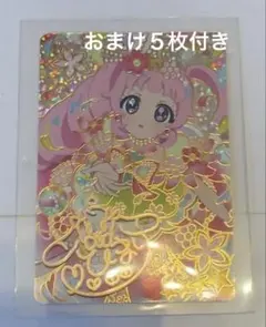 ひみつのアイプリ　リング4弾　フラワーバズリウムコスモスピンク　サイン　ひまり