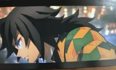 鬼滅の刃 SCREENX 入場 特典　3面パノラマカード　冨岡義勇