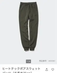UNIQLO ヒートテックボアスウェットパンツ　丈長め75cm