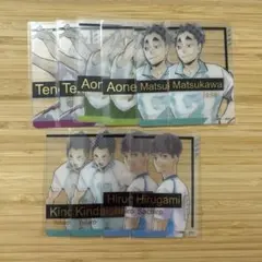 ハイキューファンパーク 箔押しクリアカード 天童 青根 松川 金田一 昼神