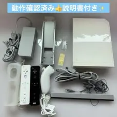 動作確認済み　Nintendo Wii 白　ニンテンドー　本体　ウィー