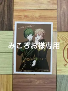 みころお様専用ページ