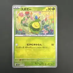 【スボミー マスターボールミラー 】ポケモンカード テラスタルフェス バラ売り
