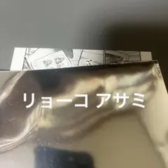 銀河特急ミルキーサブウェイ 特典 映画 リョーコ アサミ 入場者プレゼント