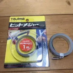 タジマ　ピットメジャー　1m 2m セット