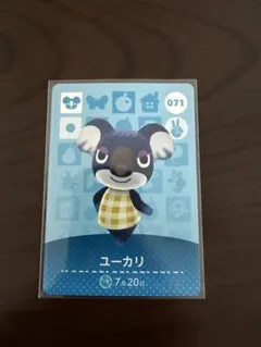 どうぶつの森 amiiboカード ユーカリ 071のサムネイル