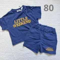 新品　リトルウィークエンド　しまむら　セットアップ 青　ブルー　80 短パン