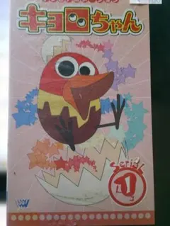2026年最新】キョロちゃん アニメ dvdの人気アイテム - メルカリ