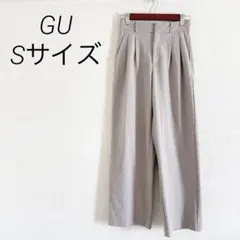 GU ベージュ タック入りワイドパンツ Sサイズ 洗える
