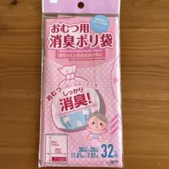 おむつ用消臭ポリ袋 32枚入のサムネイル