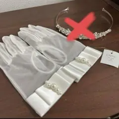 【ファーストオーナー】タカミブライダル ウェディング 手袋