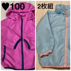 本日限定価格★ ウィンドブレーカー 2枚セット 100cmのサムネイル