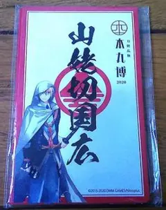 刀剣乱舞 本丸博 御朱印風ステッカー 山姥切国広 髭切 膝丸 大俱利伽羅